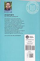 കാറ്റുമാളിക