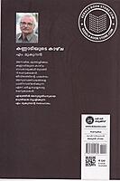 കണ്ണാടിയുടെ കാഴ്‌ച