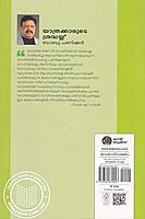 യാത്രക്കാരുടെ ശ്രദ്ധയ്ക്ക്