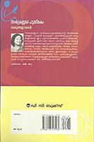 സംഖ്യകളുടെ പുസ്തകം