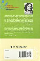 ഗണനം അക്കങ്ങളുടെ ഇന്ദ്രജാലം