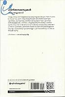 ഗണിത സമസ്യകള്‍