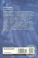 കാമസൂത്രം