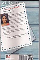 സെലിബ്രേഷന്‍ കുക്ക്ബുക്ക്