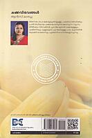 ചക്ക വിഭവങ്ങള്‍