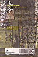 തിരുഫലിതങ്ങള്‍