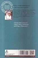 ക്രിസോസ്റ്റം പറഞ്ഞ നര്‍മ്മ കഥകള്‍