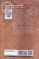 കൂപശാസ്ത്ര പ്രകാശിക