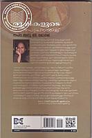 രുചികളുടെ സ്വപ്നക്കൂട്ട്