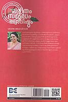 ലളിതം സമൃദ്ധം സ്വാദിഷ്ഠം