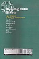 എം ടി യുടെ പ്രിയപ്പെട്ട തിരക്കഥകള്‍