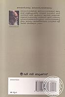 മനശാസ്ത്രവും മനഃശാസ്ത്രജ്ഞന്മാരും