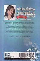 ജീവിത വിജയം എന്‍ എല്‍ പി യിലൂടെ