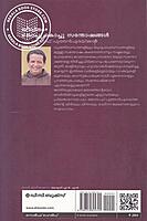 ജീവിതം കൊച്ചു കൊച്ചു സന്തോഷങ്ങള്‍