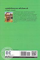 പുഞ്ചിരിയോടെ ജീവിക്കാന്‍