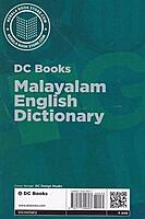 മലയാളം ഇംഗ്ലീഷ്  നിഘണ്ടു