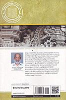 മഹാഭാരത പര്യടനം ഭാരതദര്‍ശനം പുനര്‍ വായന