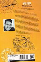 ജയ മഹാഭാരതം