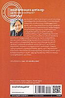 ദേശീയതയുടെ ഉത്കണ്ട്ഠ എന്താണ് ഭാരതീയത