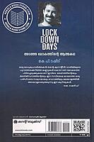 ലോക്ഡൗണ്‍ ഡെയ്സ്