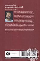 ഭാരതത്തിലെ പൈതൃക കേന്ദ്രങ്ങള്‍