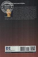 ഭയത്തിന്റെ മനശാസ്ത്രം