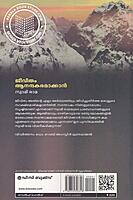 ജീവിതം ആനന്ദകരമാക്കാന്‍