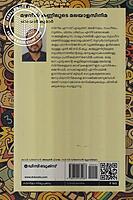 മഴവില്‍ കണ്ണിലൂടെ മലയാള സിനിമ