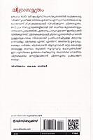 ചിത്രസൂത്രം