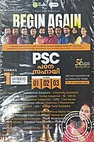 എന്‍ട്രി പി എസ് സി പഠന സാഹായി  1 മുതൽ 3 ഭാഗങ്ങള്‍