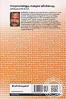 നവഗ്രഹങ്ങളും നമ്മുടെ ജീവിതവും