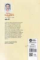 ഒരു ചെറുപുഞ്ചിരി