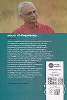 യോഗ നിരീശ്വരര്‍ക്കും