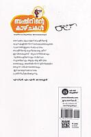 ബഷീറിന്റെ കാഴ്ചകള്‍