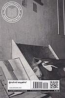 ഡിസി കിഴക്കെമുറി നൂതനാശയങ്ങളുടെ പാഠപുസ്തകം