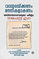 അടിയന്തരാവസ്ഥയുടെ ചരിത്രം