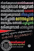തൊലിക്കറുപ്പ്