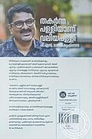 തകർന്ന പള്ളിയാണ് വലിയപള്ളി