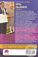 നേടാം സ്വപ്നങ്ങള്‍ പരിധിയില്ലാതെ