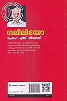 ഗലീലിയോ