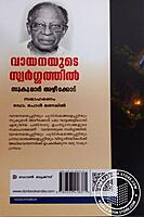 വായനയുടെ സ്വർഗ്ഗത്തിൽ