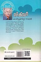 സിക്സര്‍