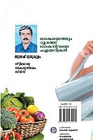 കൈയെത്തും ദൂരത്ത് കൈനിറയെ പച്ചക്കറികള്‍
