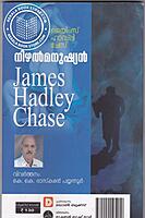 നിഴല്‍ മനുഷ്യന്‍