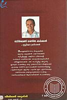 ബീര്‍ബല്‍ ഗണിത കഥകള്‍