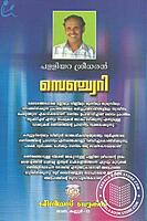 സെഞ്ച്വറി