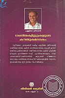 ഗണിതക്വിസ്സുകളുടെ കൗതുകലോകം