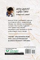 ഒന്നു മുതൽ പൂജ്യം വരെ