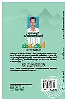 ആറേബ്യന്‍ ജീവിതത്തിന്റെ നൂറ് കഥകള്‍