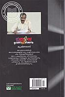 ഇരുട്ടില്‍ ഉറങ്ങാതിരിക്കുന്നു